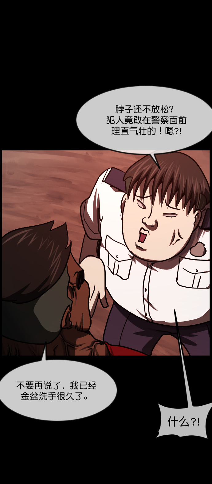 [第256话] 蝉村（中）85