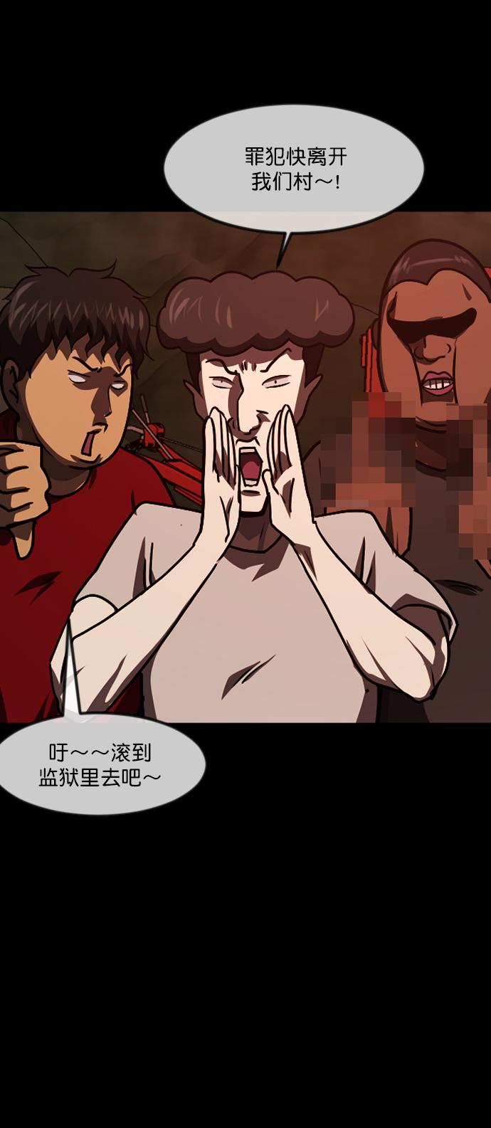 [第256话] 蝉村（中）86