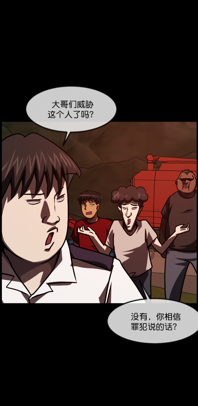 [第256话] 蝉村（中）88