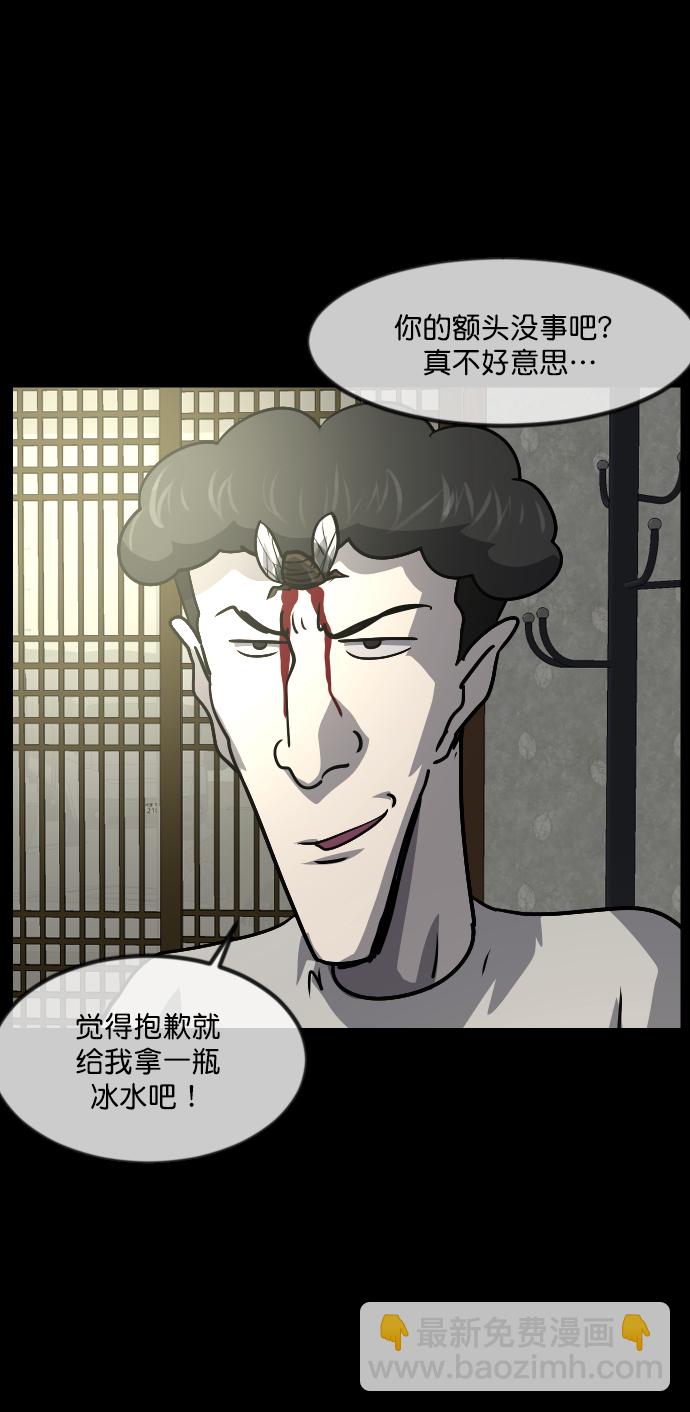 [第256话] 蝉村（中）9