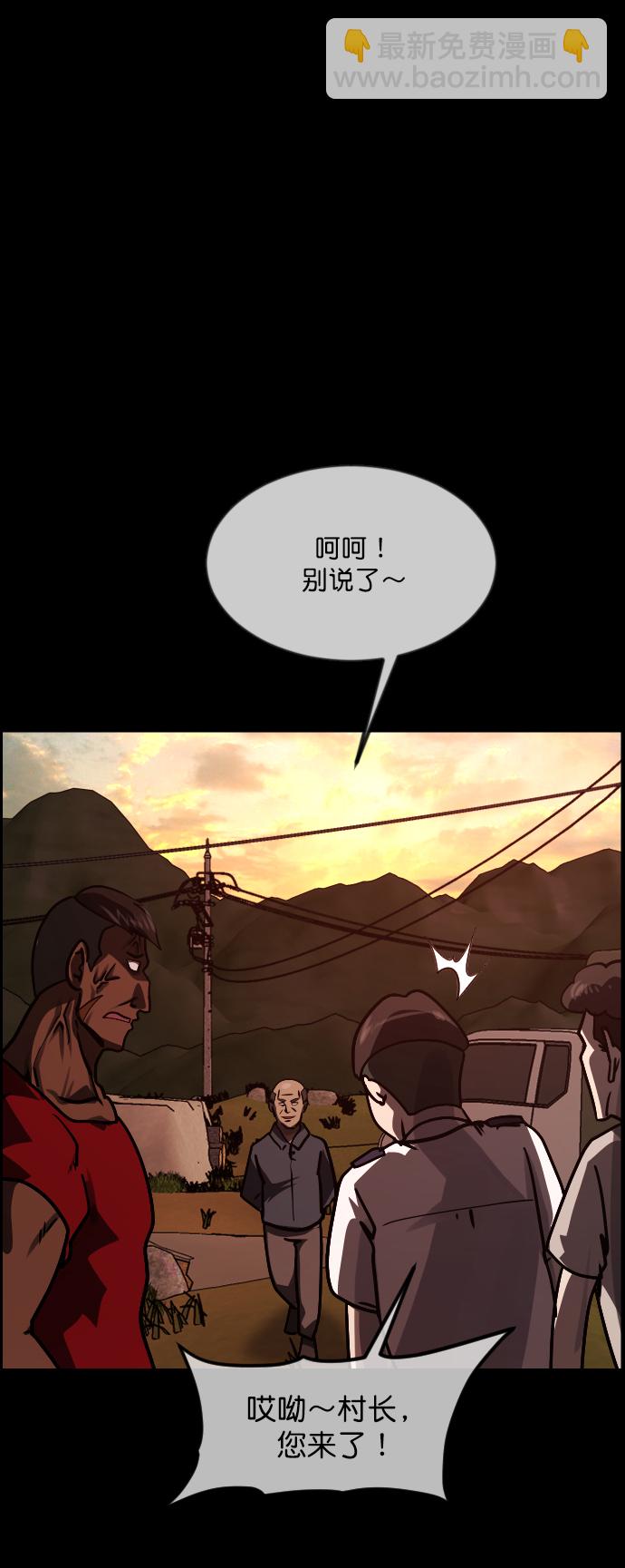 [第256话] 蝉村（中）92