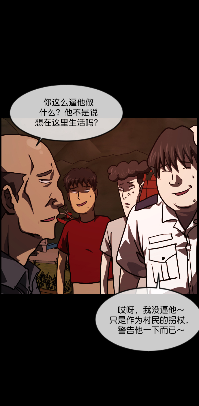 [第256话] 蝉村（中）93