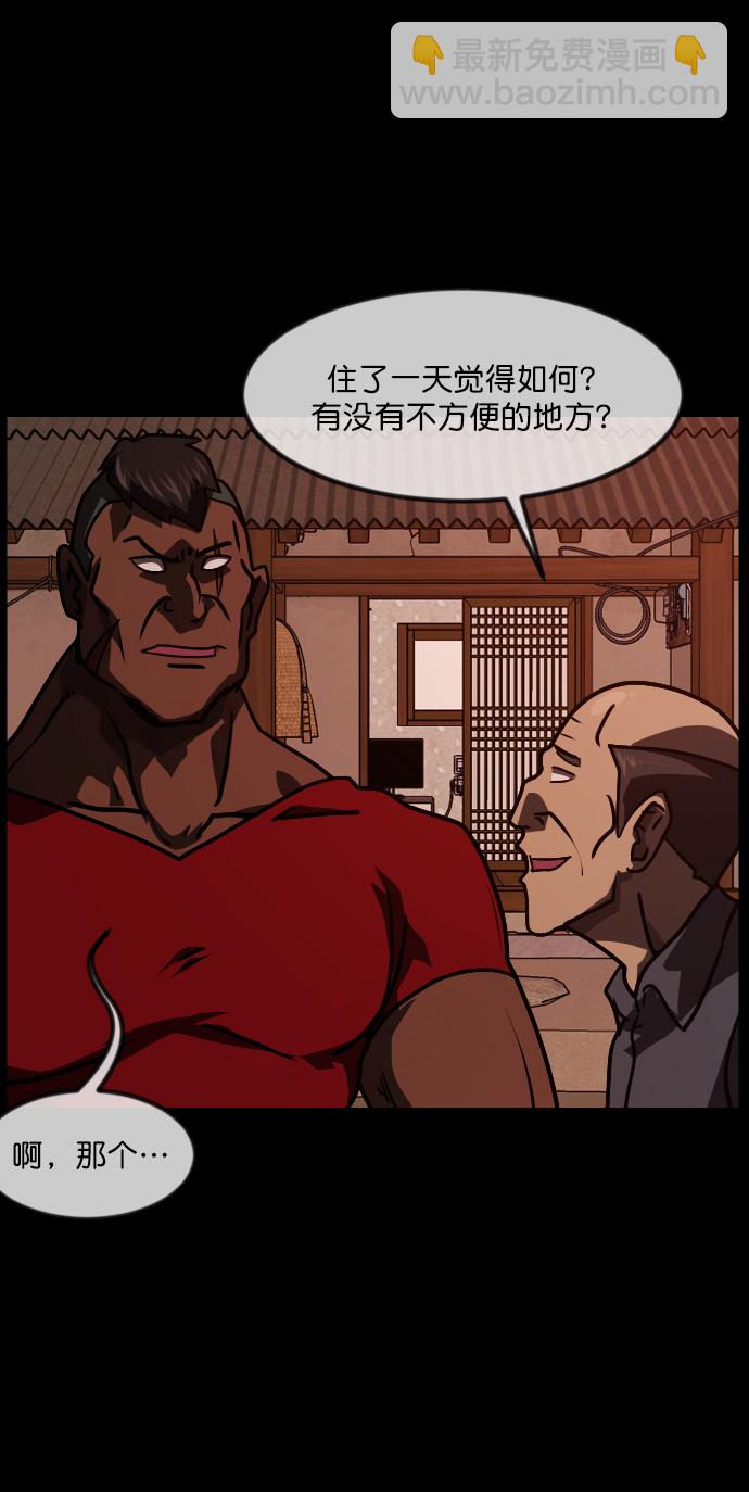 [第256话] 蝉村（中）94