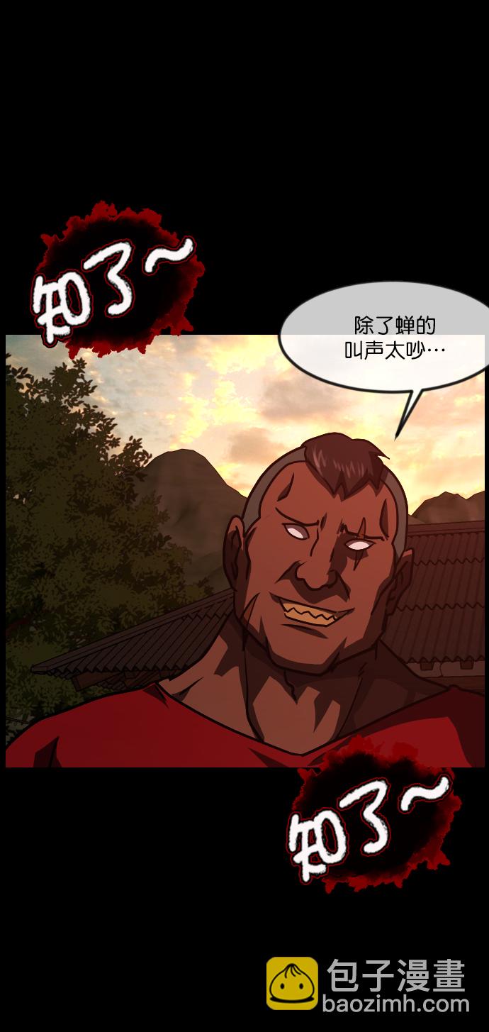 [第256话] 蝉村（中）95