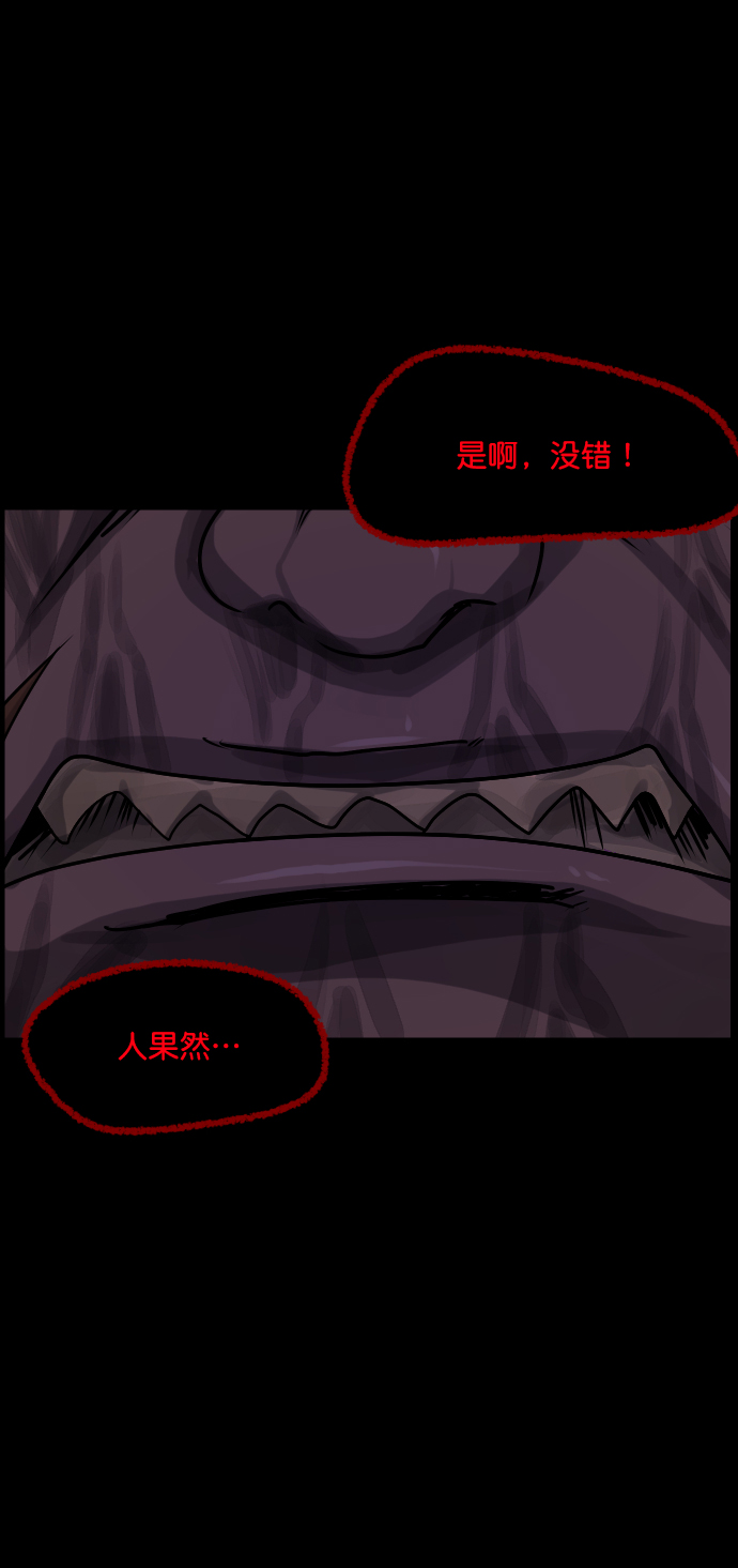 [第257话] 蝉村（下）109
