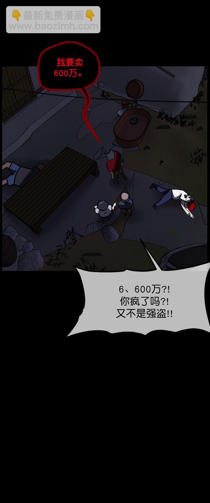 [第257话] 蝉村（下）114