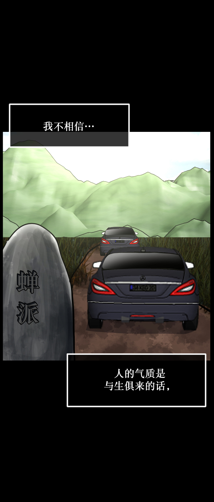 [第257话] 蝉村（下）122