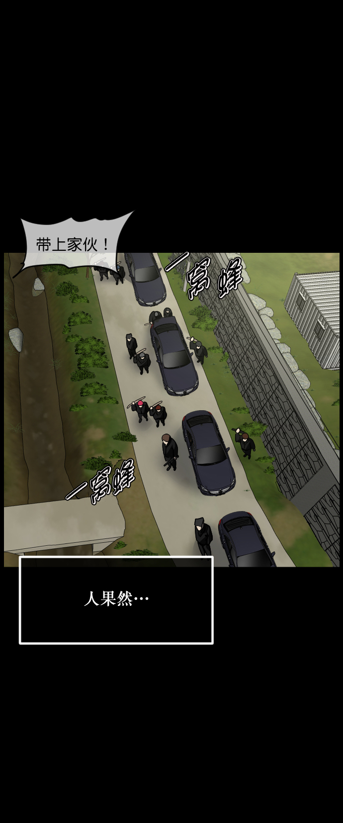 [第257话] 蝉村（下）124