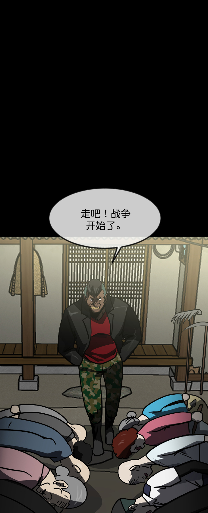 [第257话] 蝉村（下）126