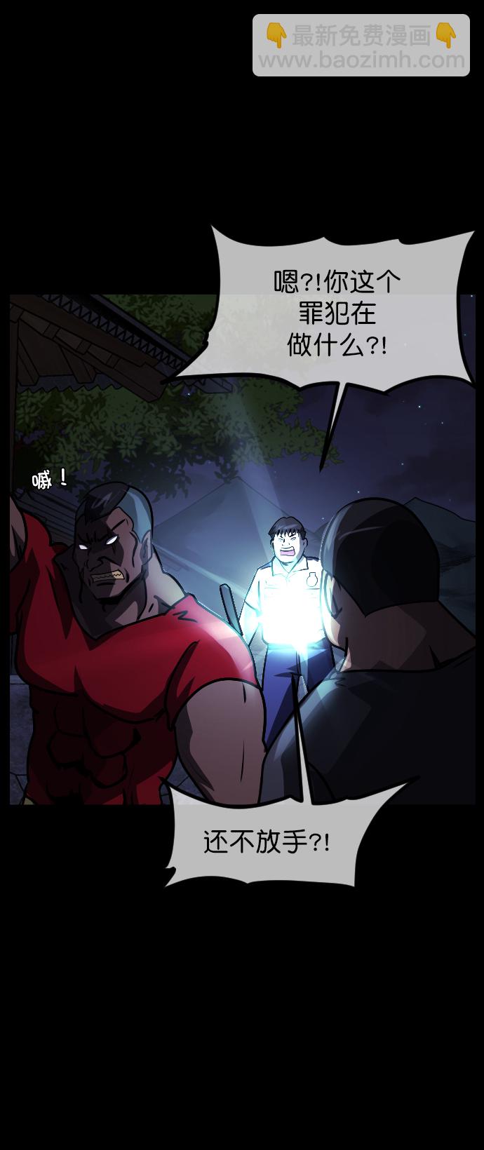 [第257话] 蝉村（下）13