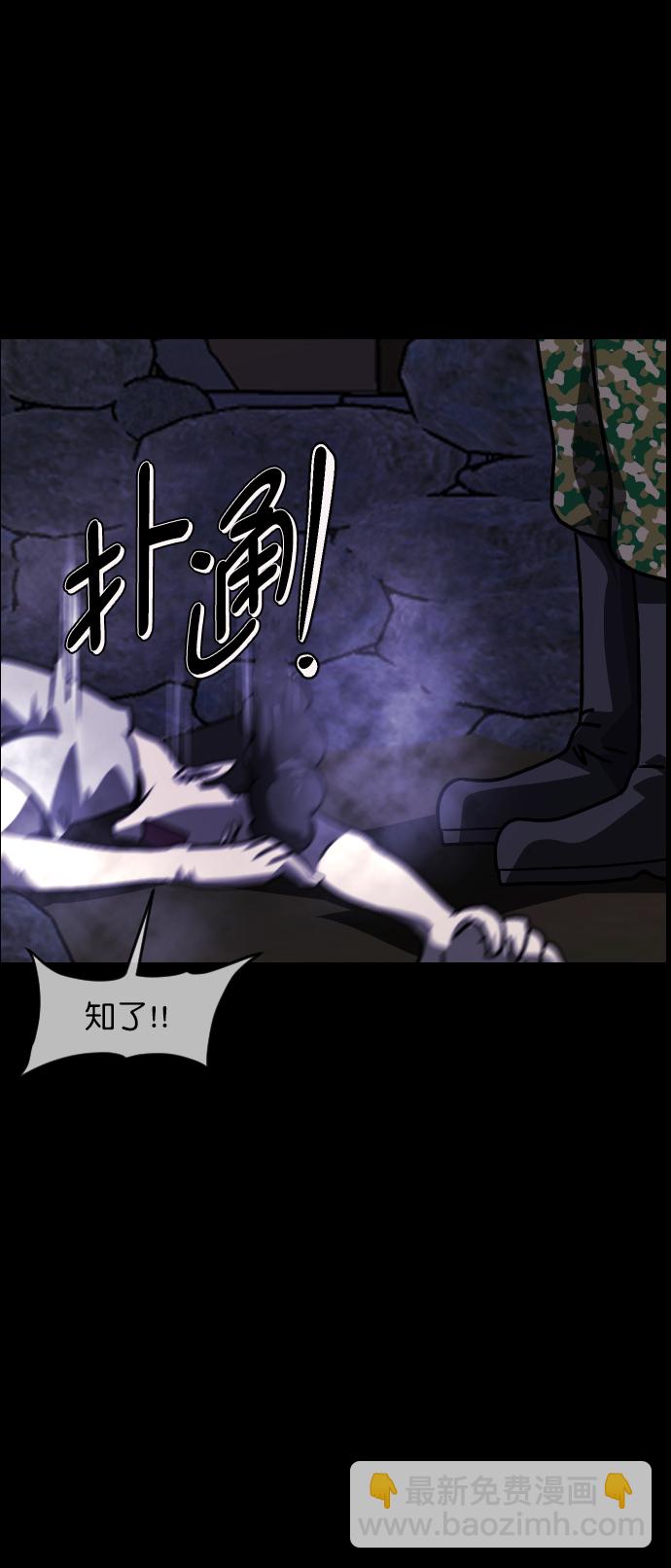 [第257话] 蝉村（下）14