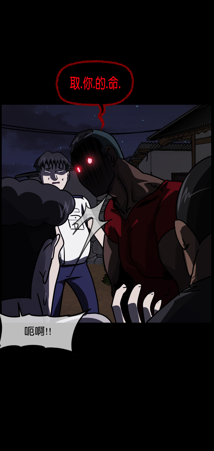 [第257话] 蝉村（下）24