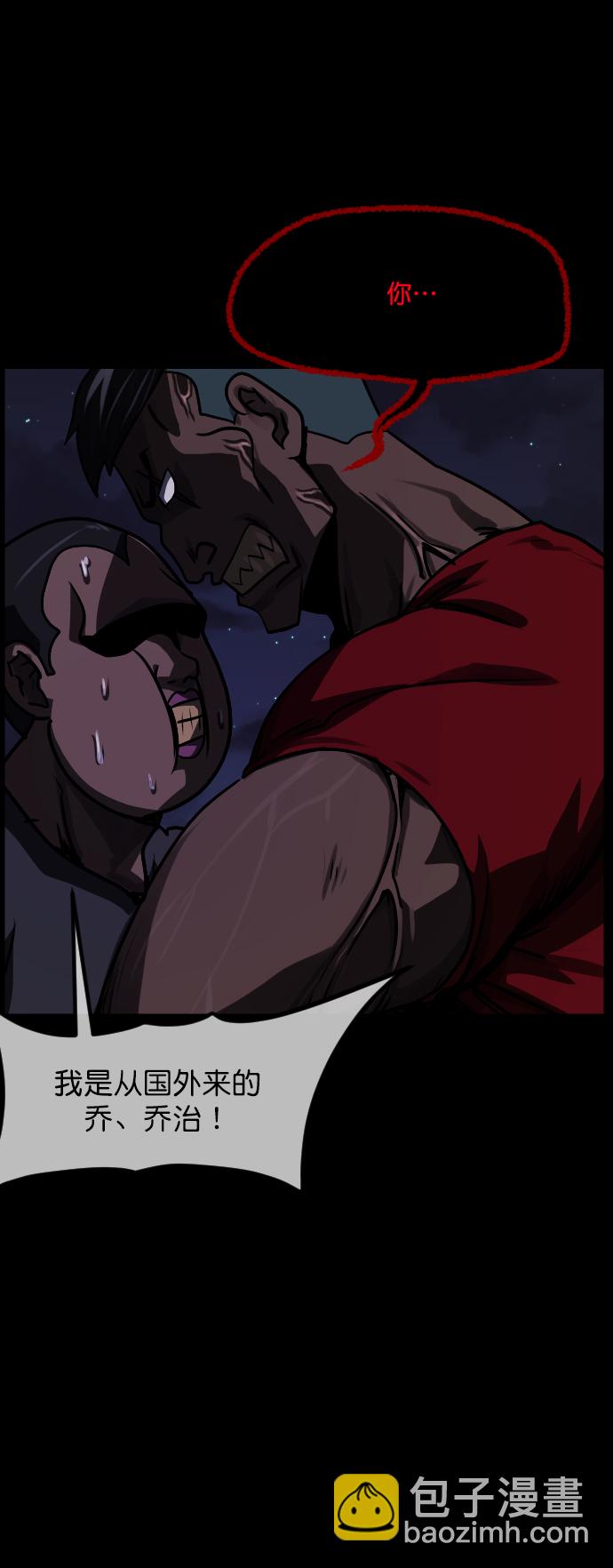 [第257话] 蝉村（下）26