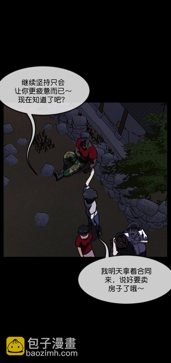 [第257话] 蝉村（下）29