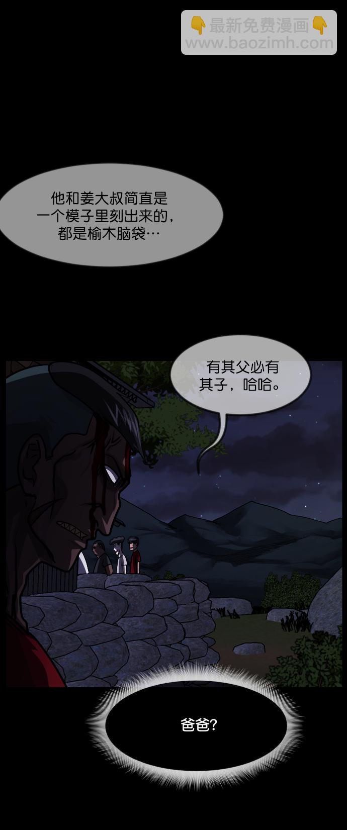 [第257话] 蝉村（下）30