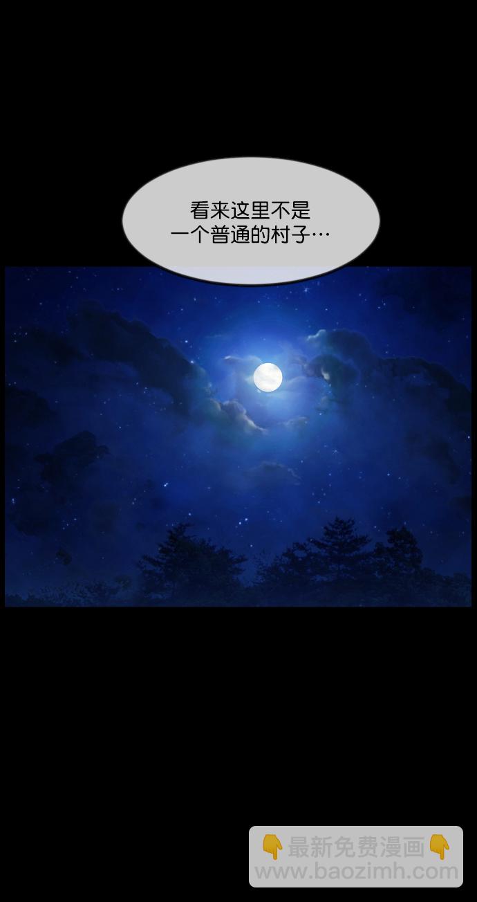 [第257话] 蝉村（下）32