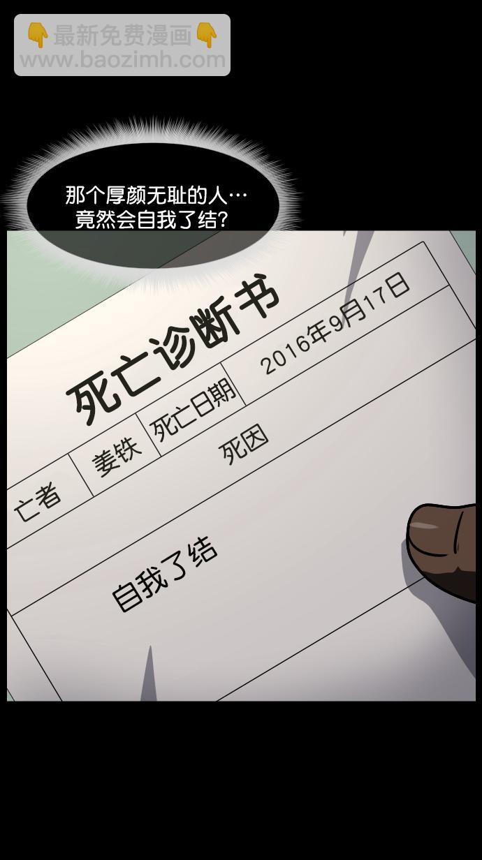 [第257话] 蝉村（下）35