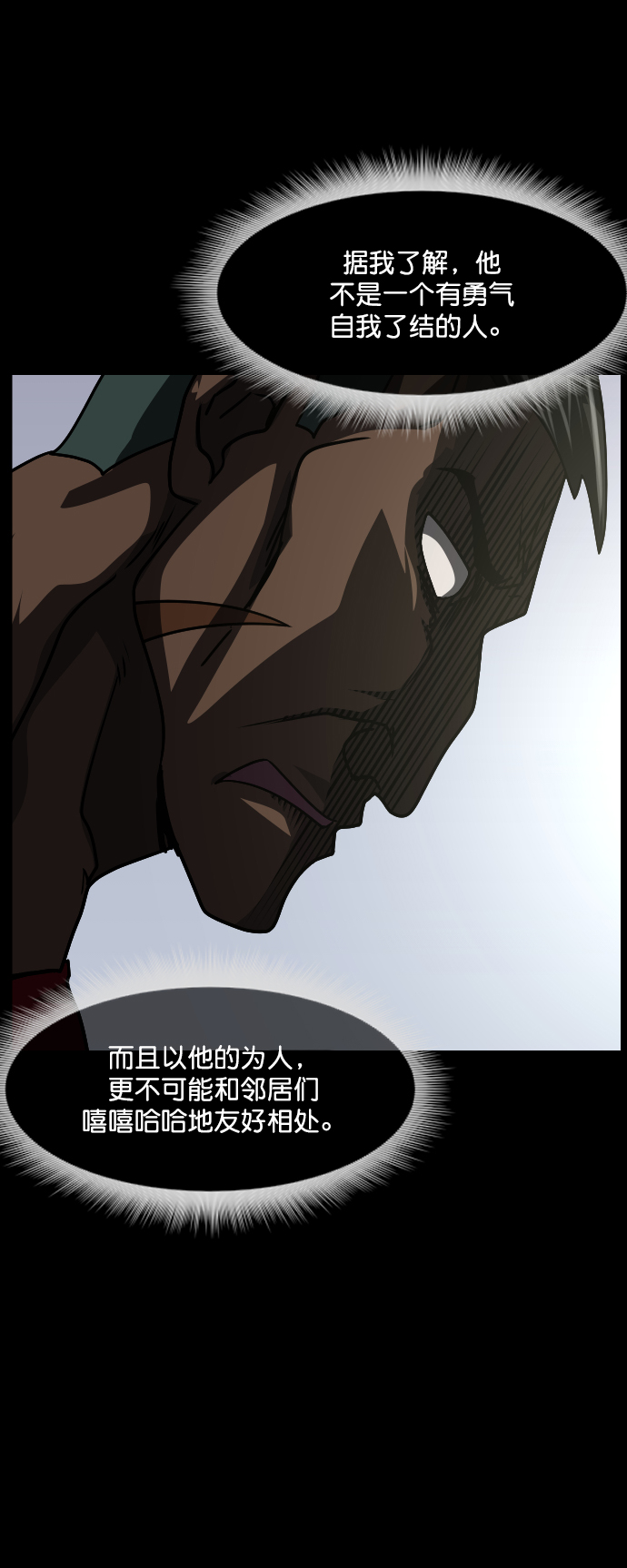 [第257话] 蝉村（下）37