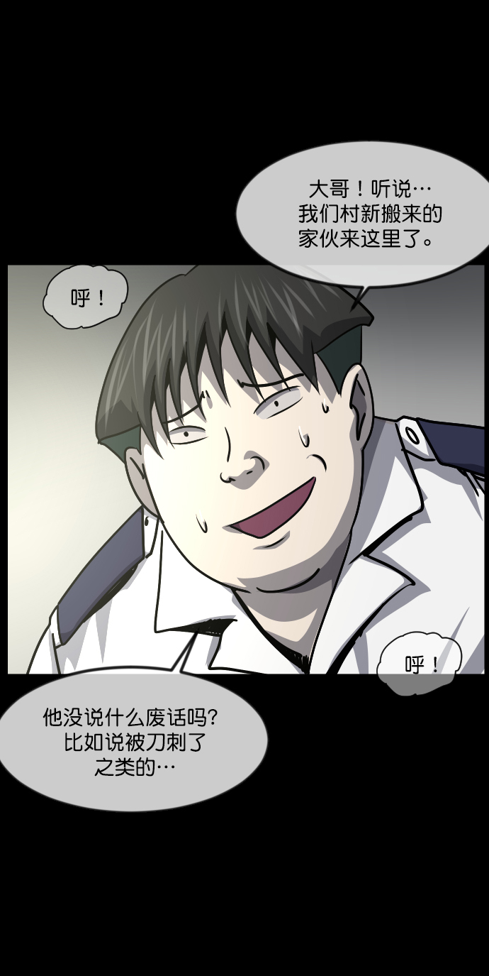 [第257话] 蝉村（下）41