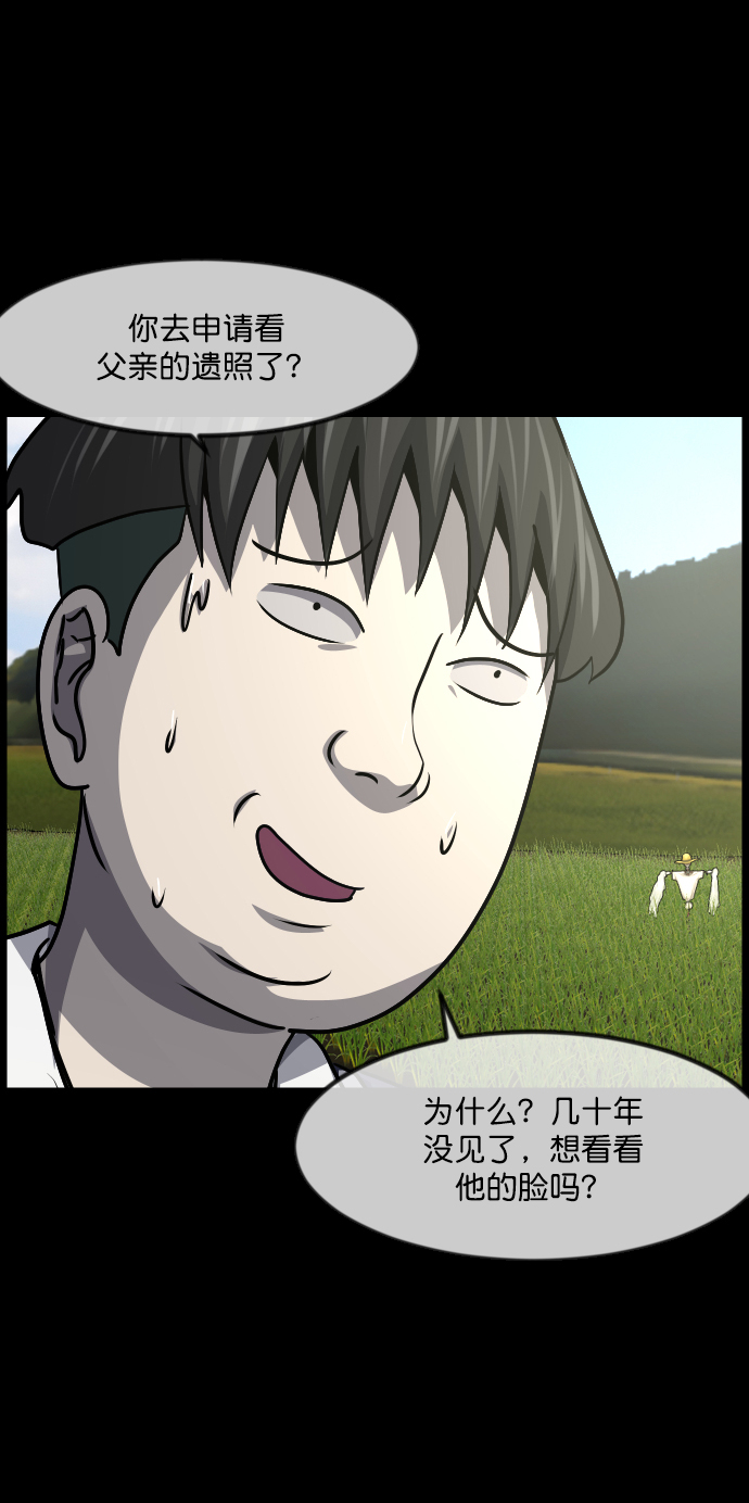 [第257话] 蝉村（下）50