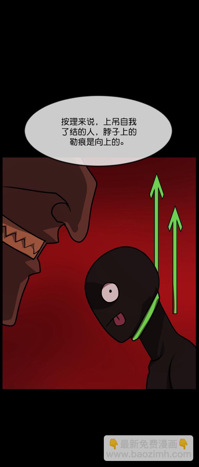 [第257话] 蝉村（下）52