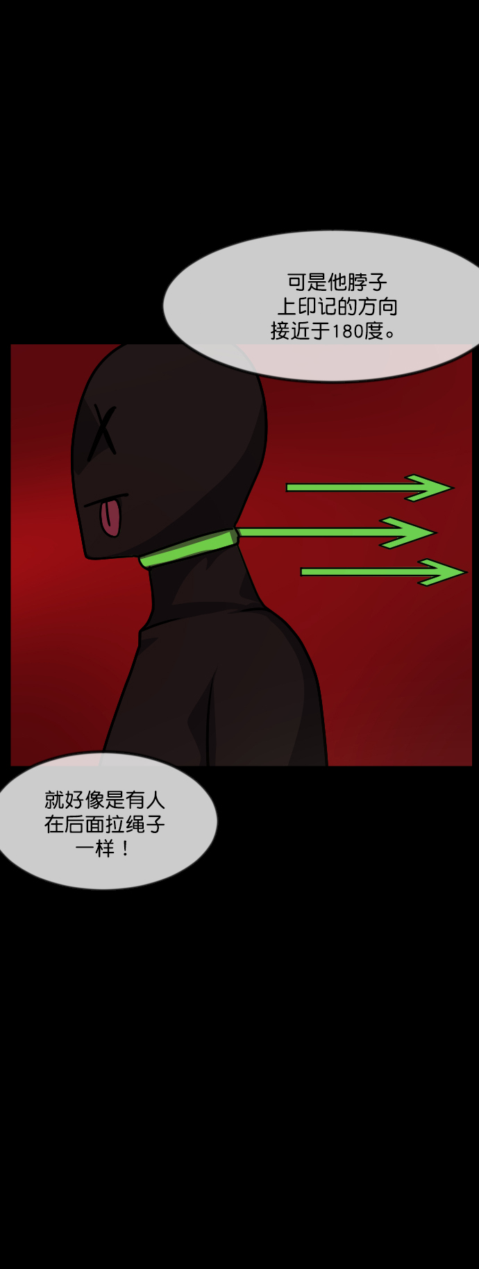 [第257话] 蝉村（下）53