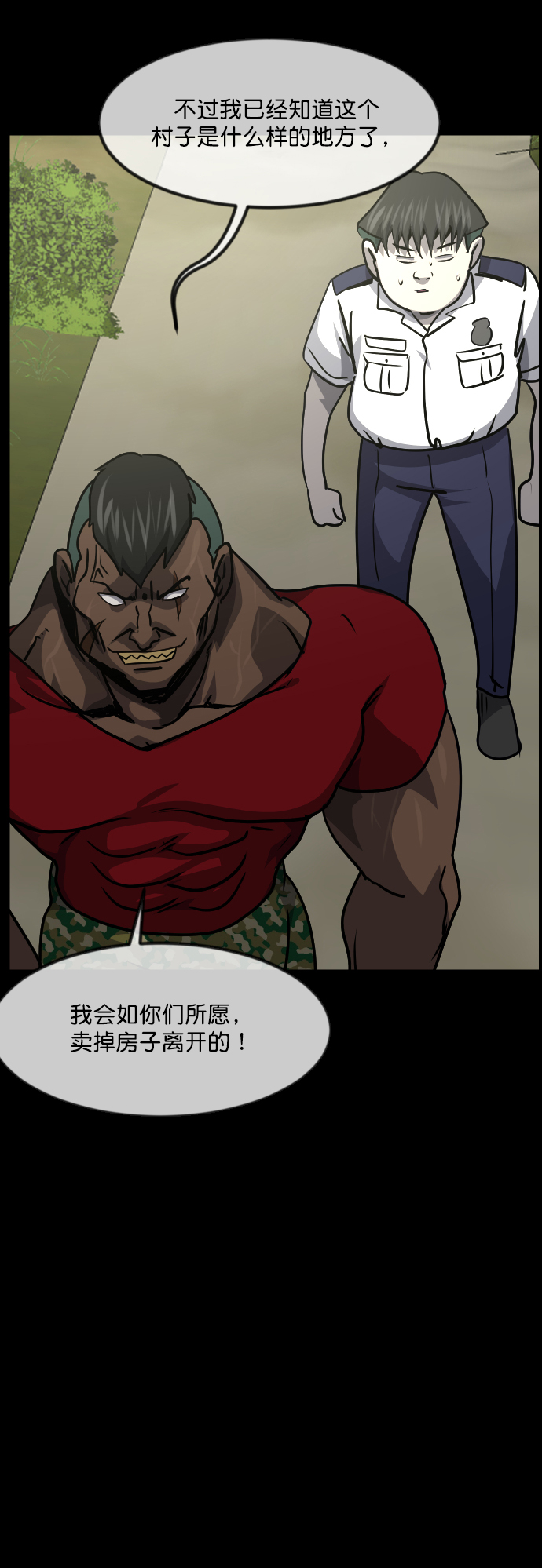 [第257话] 蝉村（下）55