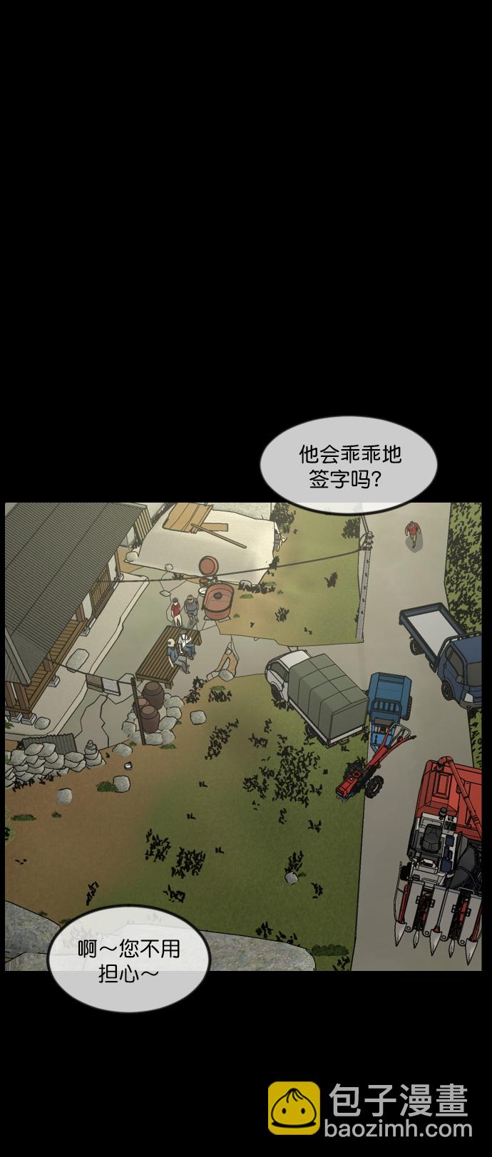 [第257话] 蝉村（下）56