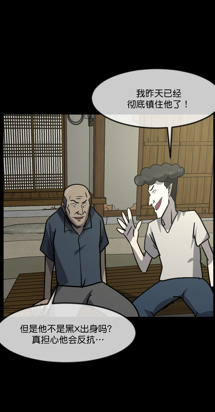 [第257话] 蝉村（下）57