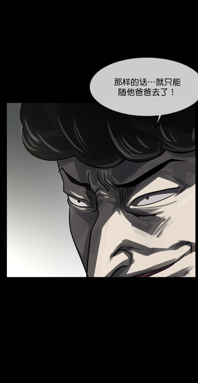 [第257话] 蝉村（下）58