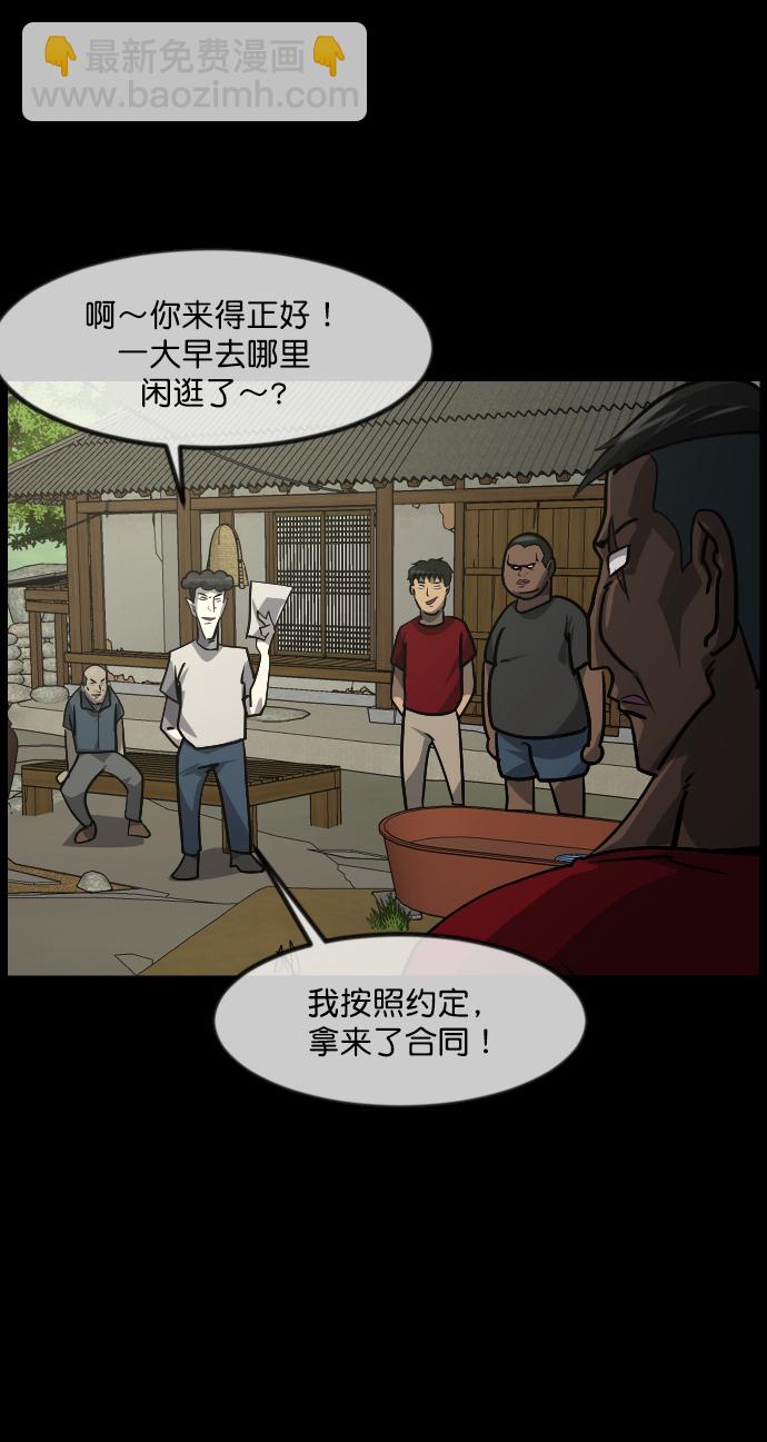 [第257话] 蝉村（下）59