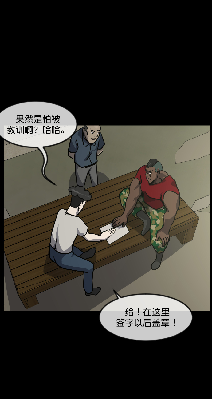 [第257话] 蝉村（下）61