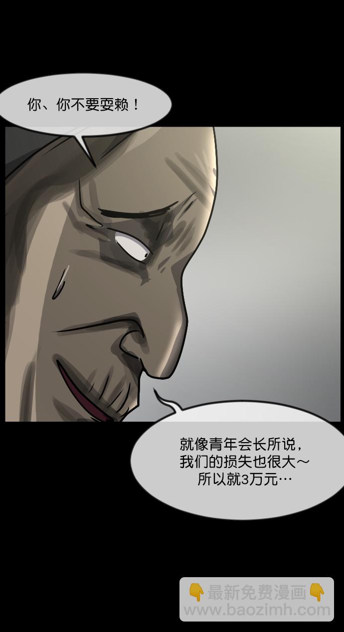 [第257话] 蝉村（下）68