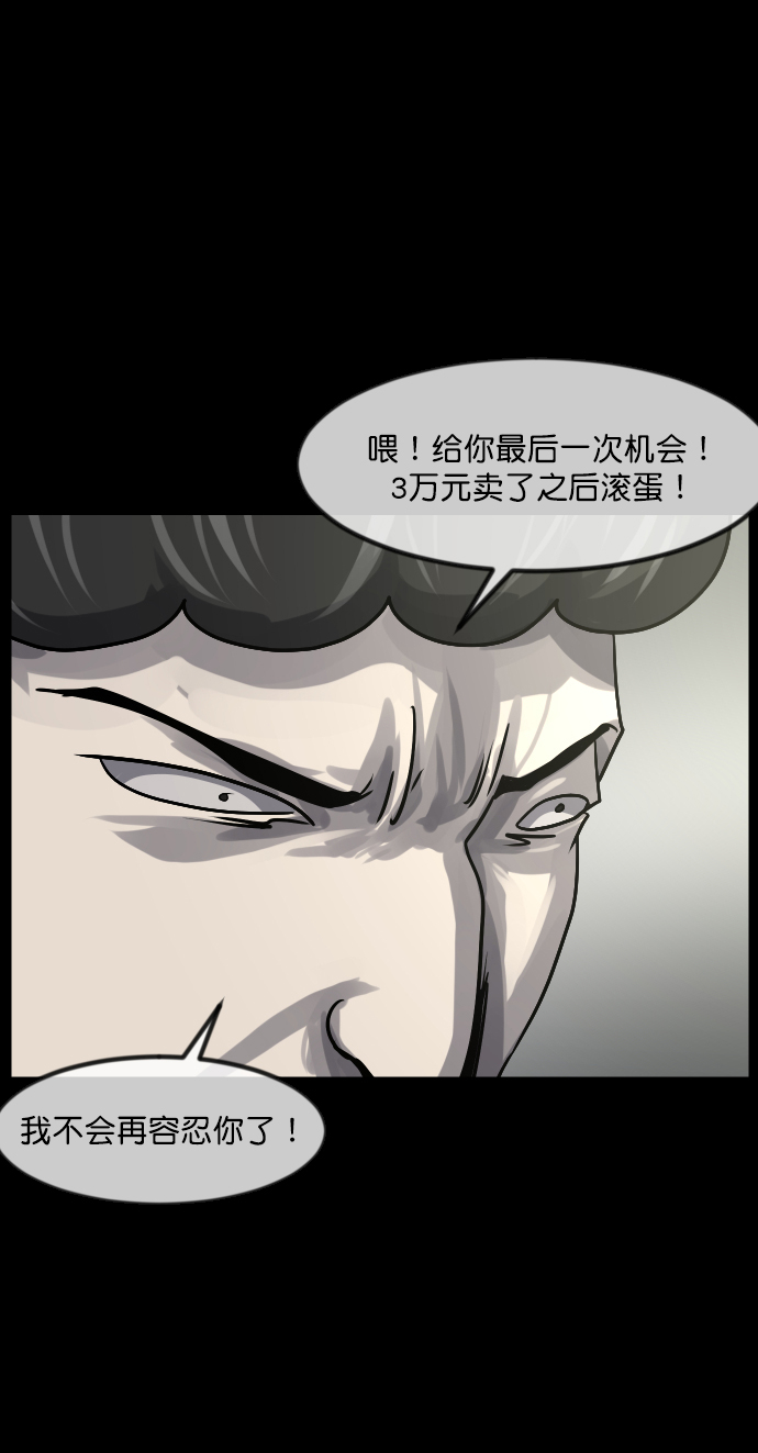 [第257话] 蝉村（下）71
