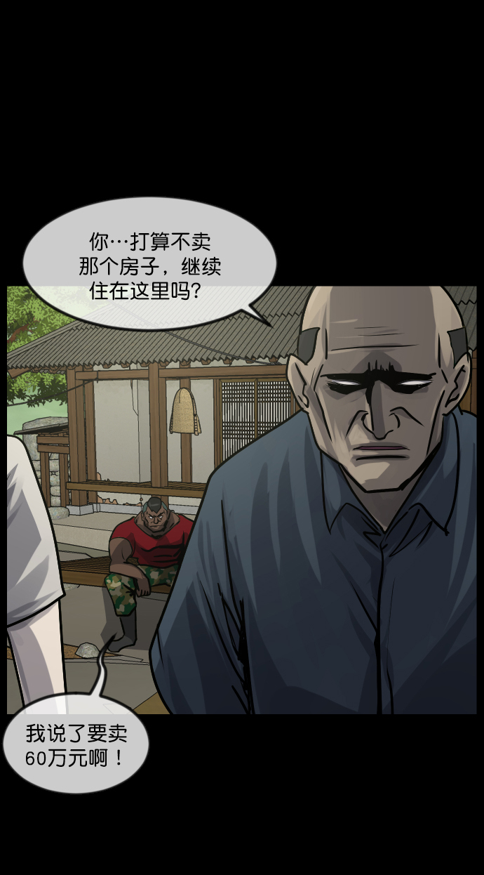 [第257话] 蝉村（下）74