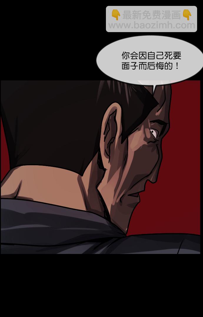 [第257话] 蝉村（下）75
