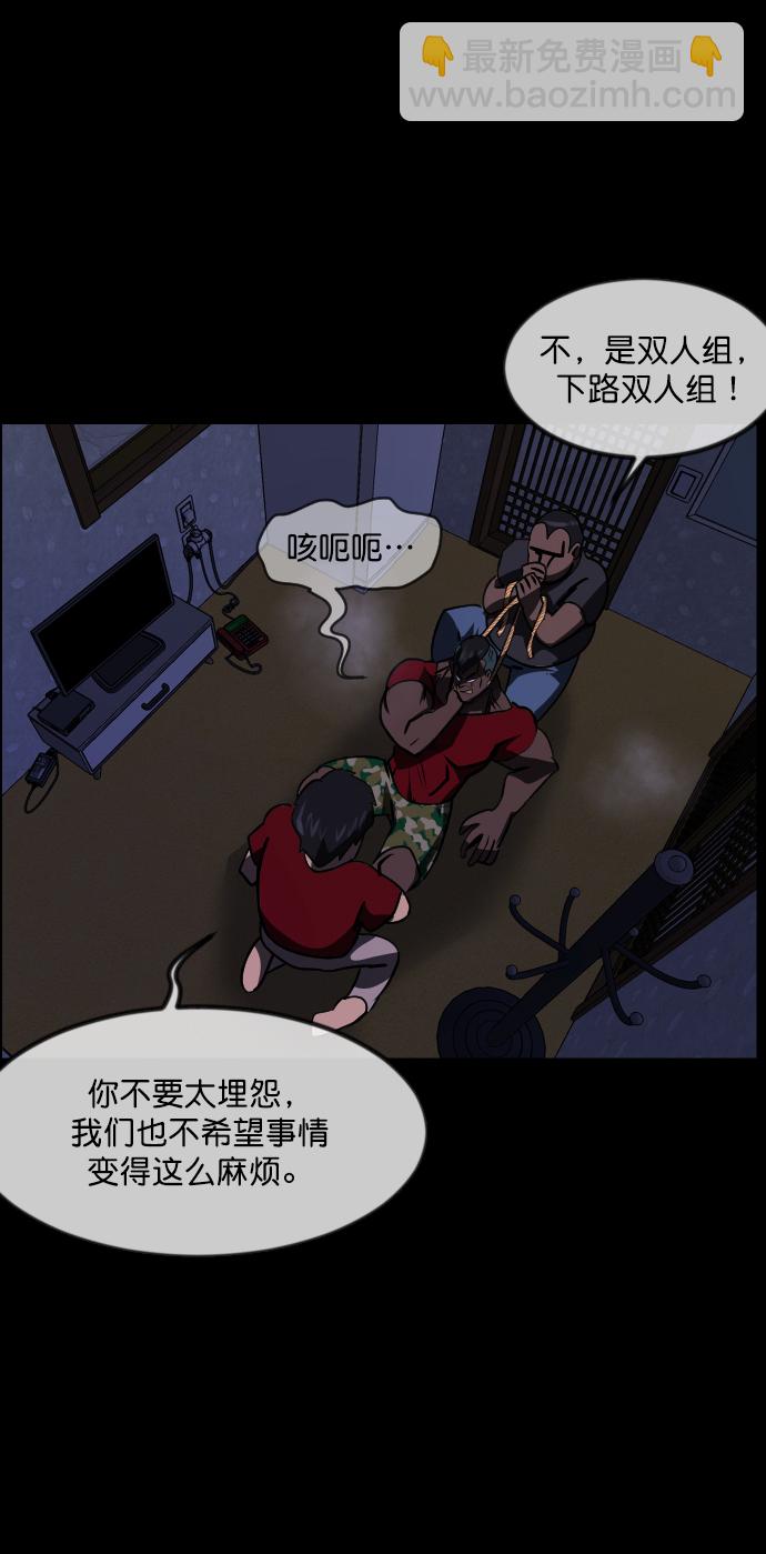 [第257话] 蝉村（下）85