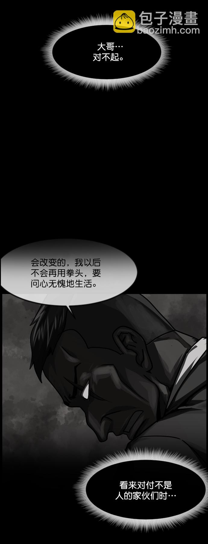 [第257话] 蝉村（下）87