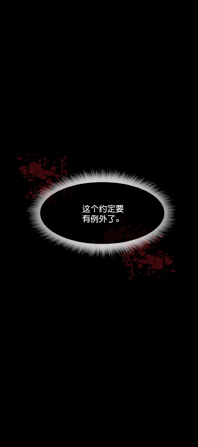 [第257话] 蝉村（下）88