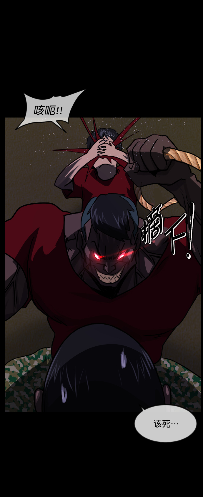 [第257话] 蝉村（下）92