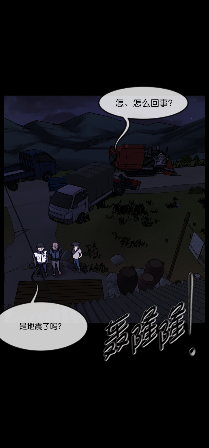 [第257话] 蝉村（下）97