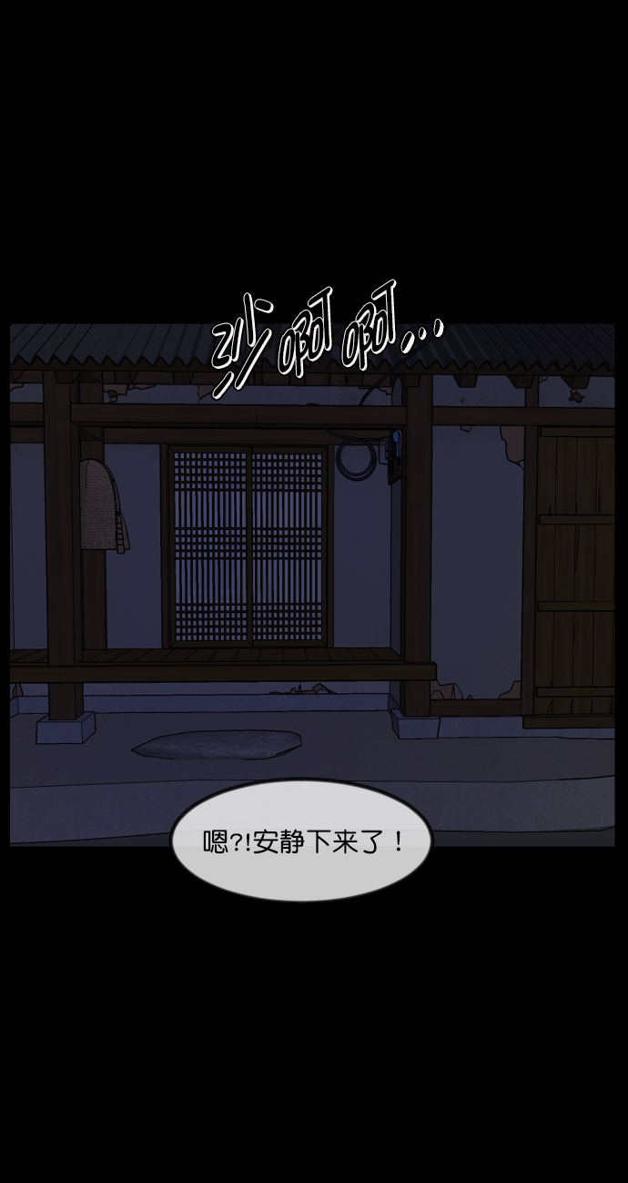 [第257话] 蝉村（下）98