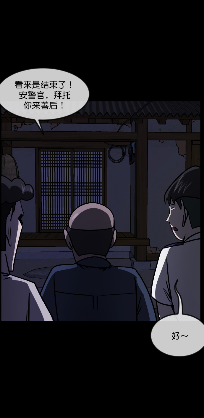 [第257话] 蝉村（下）99
