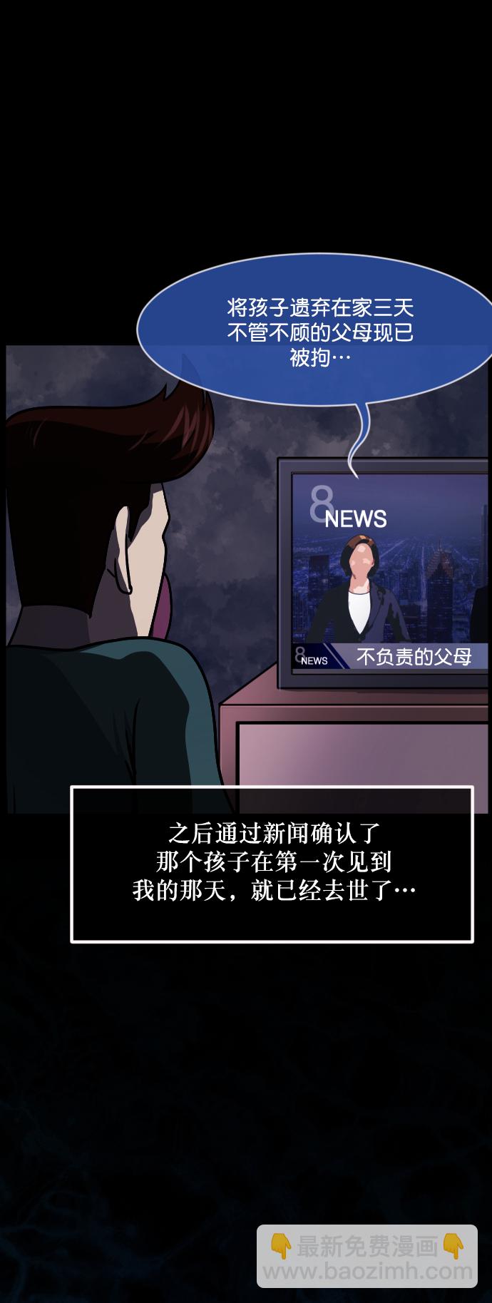 [第258话] 屋顶怪谈会（上）108