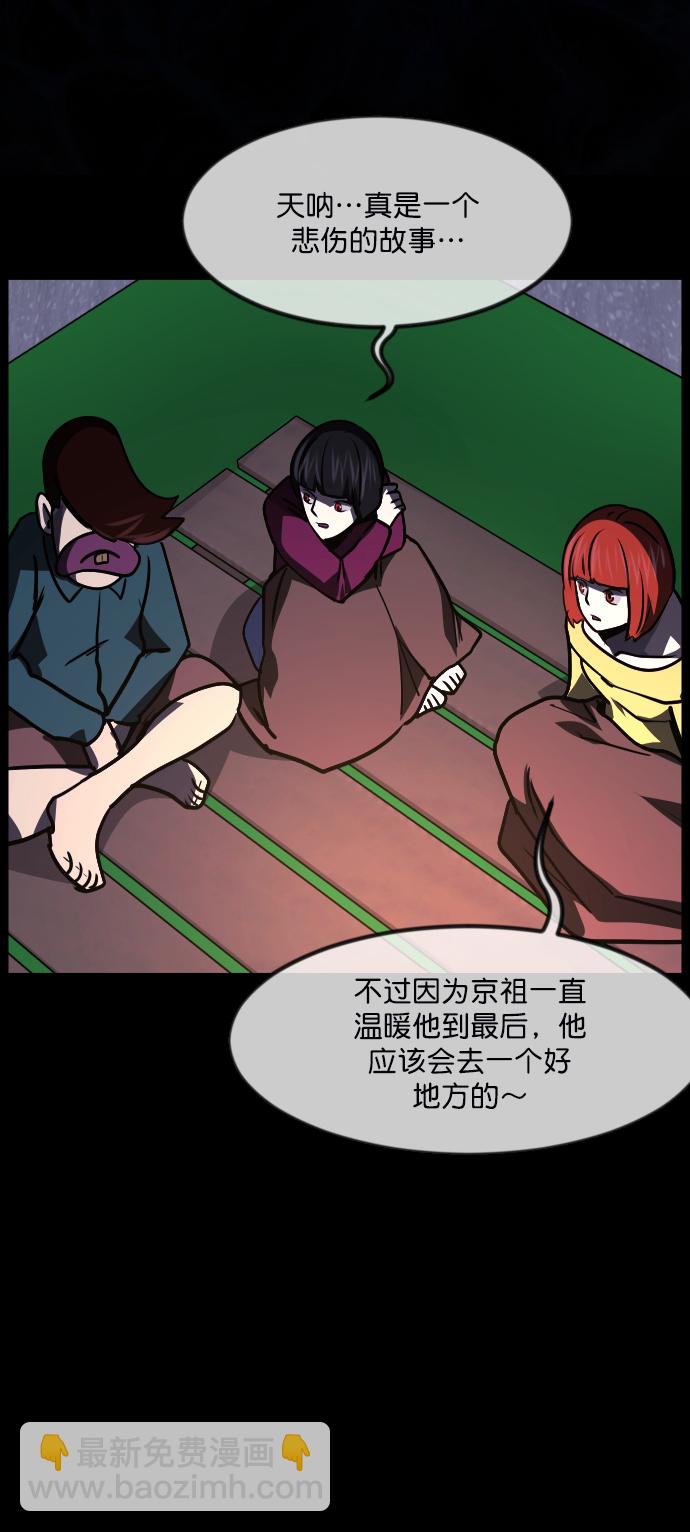 [第258话] 屋顶怪谈会（上）111