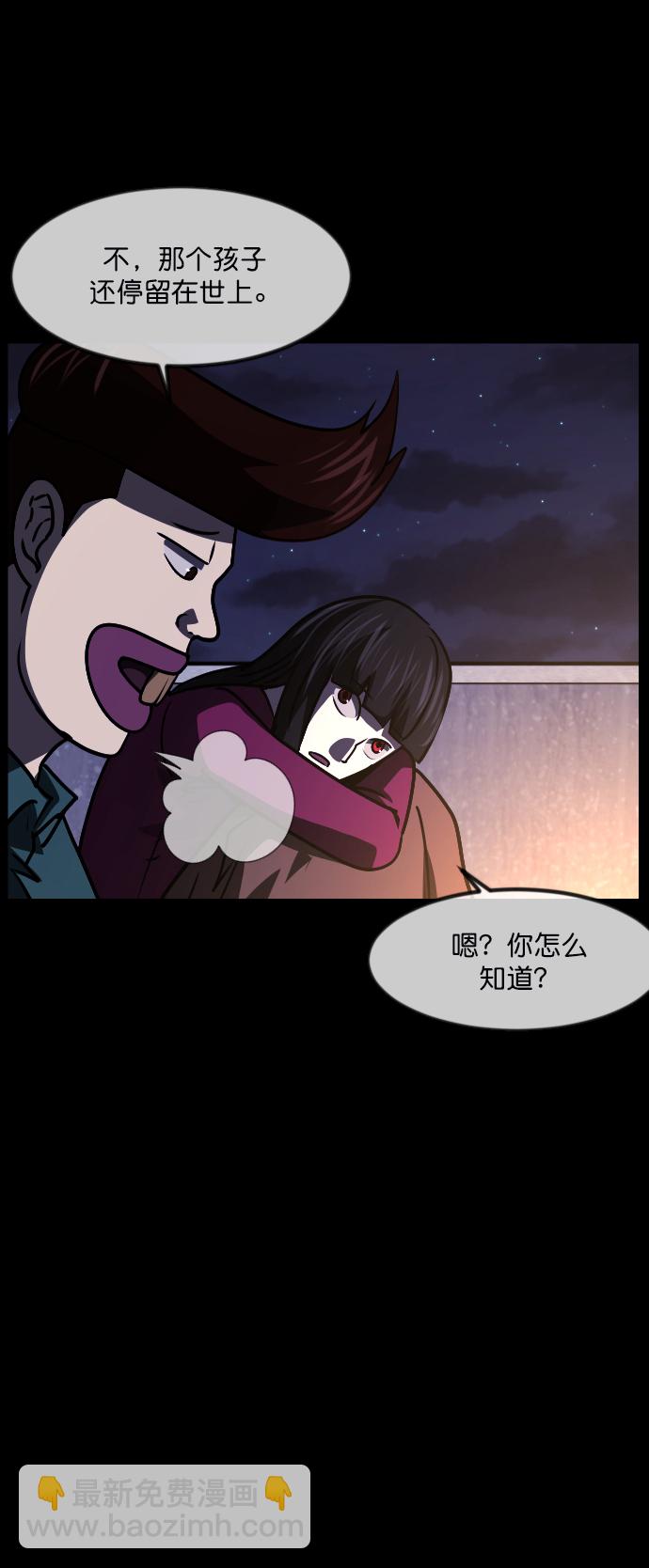 [第258话] 屋顶怪谈会（上）112