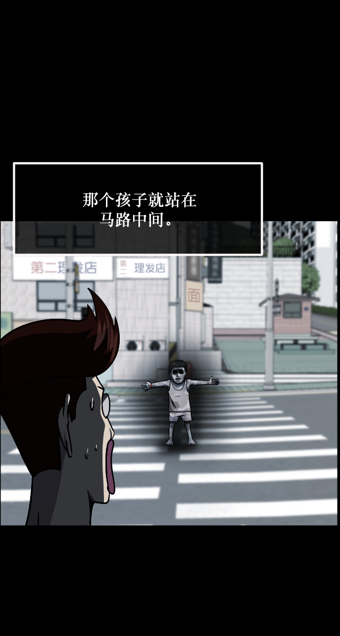 [第258话] 屋顶怪谈会（上）116