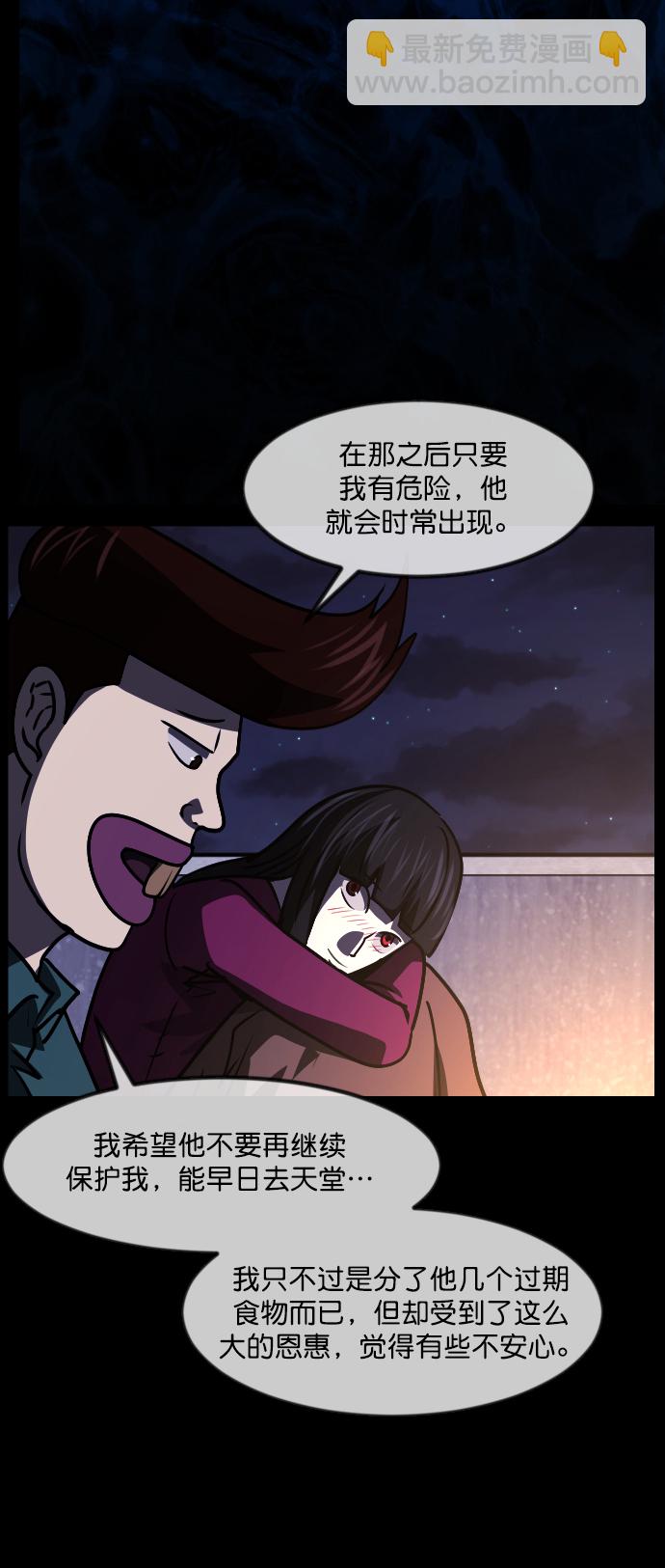 [第258话] 屋顶怪谈会（上）121