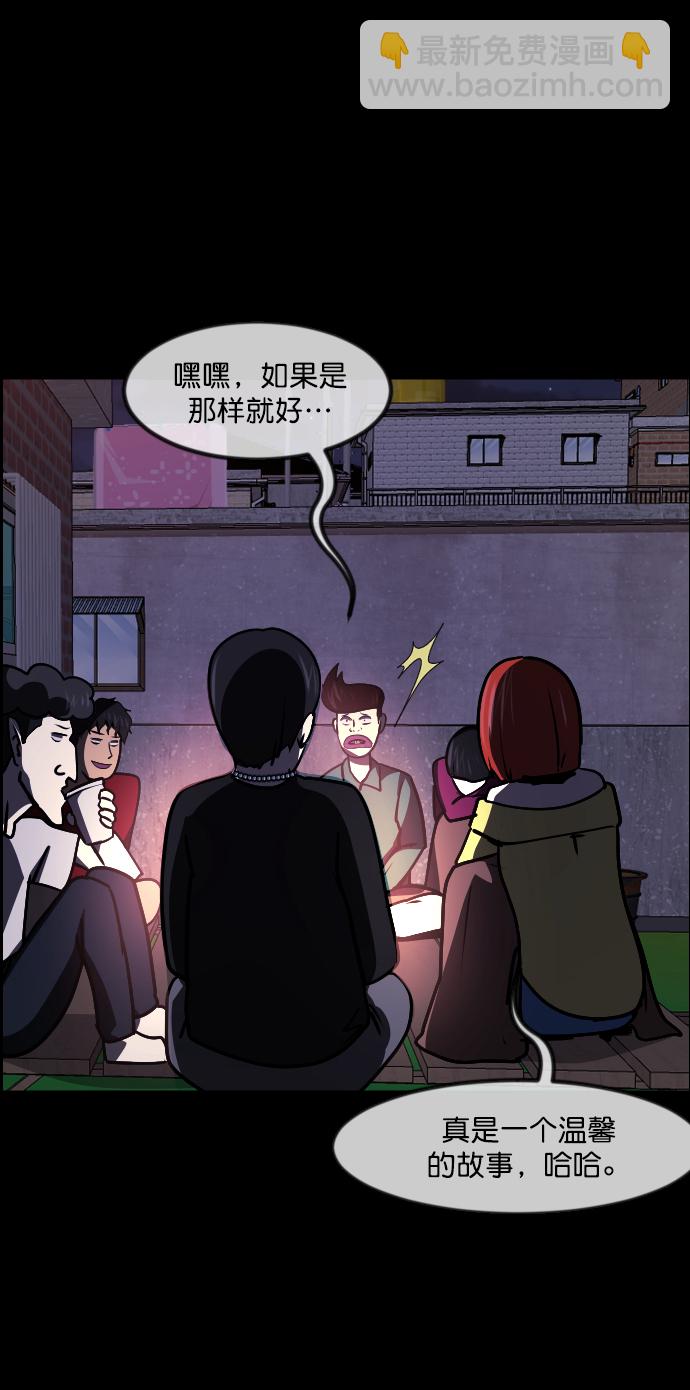 [第258话] 屋顶怪谈会（上）123