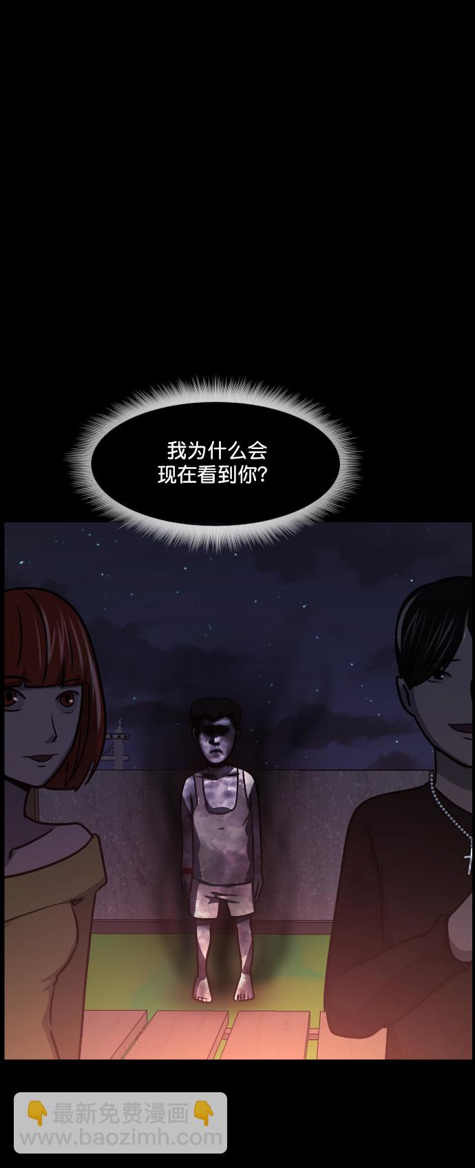 [第258话] 屋顶怪谈会（上）125